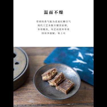 老薑紅糖 — 廣西桂林地道山薑・生鐵鍋純柴燒陽火久熬・藥用草席攤涼引經・溫中散寒古法黑糖