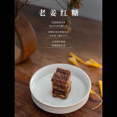 老薑紅糖 — 廣西桂林地道山薑・生鐵鍋純柴燒陽火久熬・藥用草席攤涼引經・溫中散寒古法黑糖