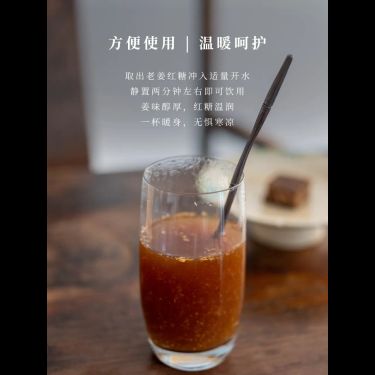 老薑紅糖 — 廣西桂林地道山薑・生鐵鍋純柴燒陽火久熬・藥用草席攤涼引經・溫中散寒古法黑糖