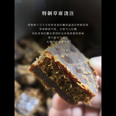 老薑紅糖 — 廣西桂林地道山薑・生鐵鍋純柴燒陽火久熬・藥用草席攤涼引經・溫中散寒古法黑糖