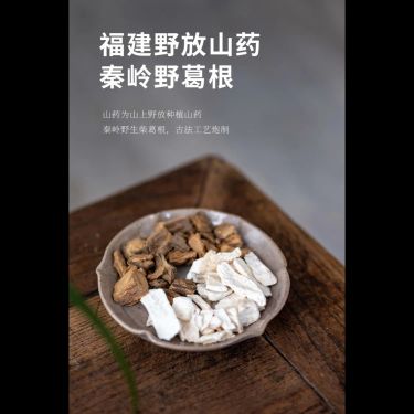 五指毛桃蓮葛湯 — 粵北瑤山五指毛桃・秦嶺野生柴葛根・福建五夫頂級蓮子・三陰三陽平涼升降