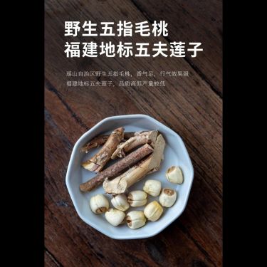 五指毛桃蓮葛湯 — 粵北瑤山五指毛桃・秦嶺野生柴葛根・福建五夫頂級蓮子・三陰三陽平涼升降