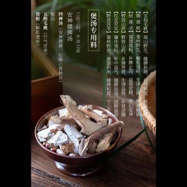 五指毛桃蓮葛湯 — 粵北瑤山五指毛桃・秦嶺野生柴葛根・福建五夫頂級蓮子・三陰三陽平涼升降