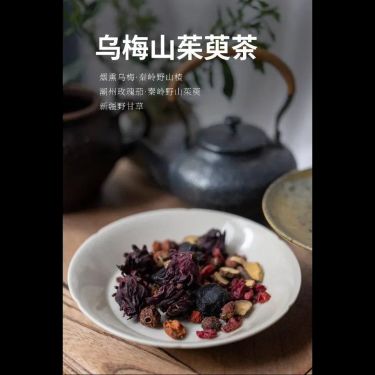 烏梅山茱萸茶 — 秦嶺野生山茱萸・炭火柴燒烏梅・酸甘化陰・養肝斂精生津