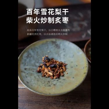 八寶通絡茶 — 四陽四陰・通絡解表・五臟同調・排濁行氣