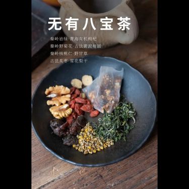 八寶通絡茶 — 四陽四陰・通絡解表・五臟同調・排濁行氣