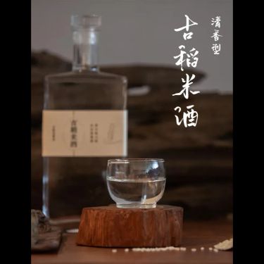 古稻米酒 — 閩粵高山千年古稻・八年陶缸原漿老酒・補津養血・米之精華