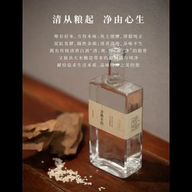 古稻米酒 — 閩粵高山千年古稻・八年陶缸原漿老酒・補津養血・米之精華