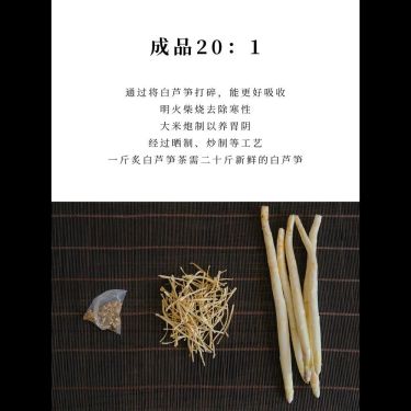 米炒白蘆筍茶 — 福建東山海底白沙培植・天然稻米明火炮製・清肺潤燥・導滯通淋右降
