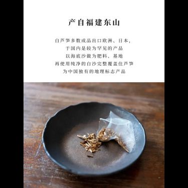 米炒白蘆筍茶 — 福建東山海底白沙培植・天然稻米明火炮製・清肺潤燥・導滯通淋右降