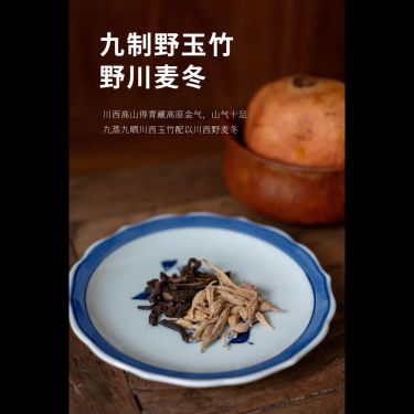 天麻玉竹飲 — 秦嶺三年九制天麻・川西九蒸九曬野生玉竹・渾圓正北黃耆・平肝熄風潤肺養陰