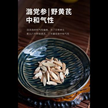 天麻玉竹飲 — 秦嶺三年九制天麻・川西九蒸九曬野生玉竹・渾圓正北黃耆・平肝熄風潤肺養陰