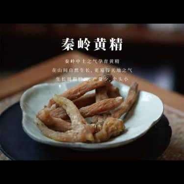 九制紅棗黃精 — 新疆灰棗手工去核・秦嶺野生雞頭黃精九蒸九曬・水火既濟・安神補腎養血