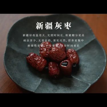 九制紅棗黃精 — 新疆灰棗手工去核・秦嶺野生雞頭黃精九蒸九曬・水火既濟・安神補腎養血