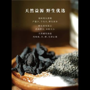 九制黃精黑豆丸 — 九蒸九曬道地黃精・藥用雄黑豆古法炒蒸・三烤竹鹽引經・資水涵木明目補精