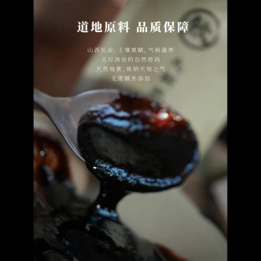 九制熟地膏 — 傳承非遺北派九蒸九曬・小滿白露天地陰陽・砂仁黃酒溫化滋潤・補血填精滋陰