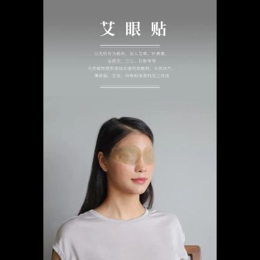 艾眼貼 — 天然草本透皮滲透・大開面尾翼緊密貼合・玻尿酸滋潤眼周・肝血自足明目護眼