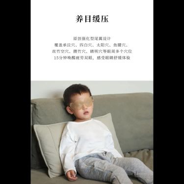 艾眼貼 — 天然草本透皮滲透・大開面尾翼緊密貼合・玻尿酸滋潤眼周・肝血自足明目護眼