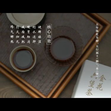 金花六堡茶 — 廣西梧州十年在地陳化・金花冠突散囊菌・松柴高溫初蒸復蒸・健脾祛濕引火歸元