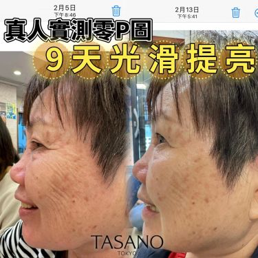 TASANO NMN A醇多效精華 50ml