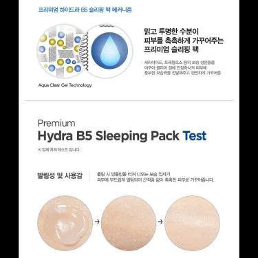 韓國🇰🇷AHC強效保濕B5睡眠面膜 100ml