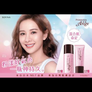 Sofina隔離底霜 25ml