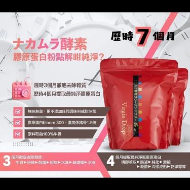 日本Nakamura 中村酵素膠原蛋白粉300g