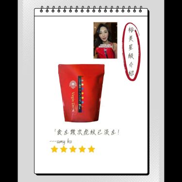 日本Nakamura 中村酵素膠原蛋白粉300g