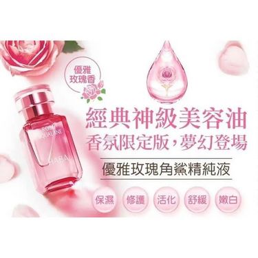HABA限定玫瑰油15ml