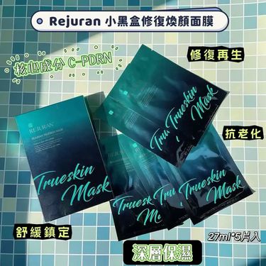 韓國REJURAN麗珠蘭 Trueskin 面膜27ml x 5入