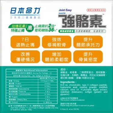 日本命力強骼素60粒
