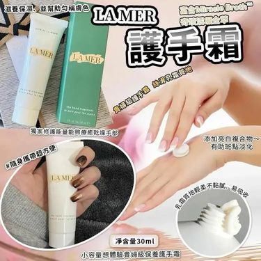 La Mer The Hand Treatment護手霜 30ml