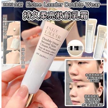 Estée Lauder  持久柔亮妝前乳霜 SPF 20/PA ++(15ml)