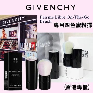 GIVENCHY專用四色蜜粉掃 (香港專櫃，白盒)