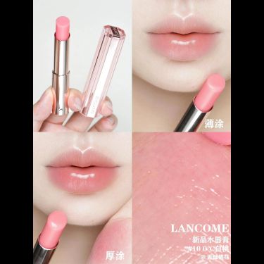 Lancôme 唯我玫瑰裸光潤唇膏 0.8g 中樣
