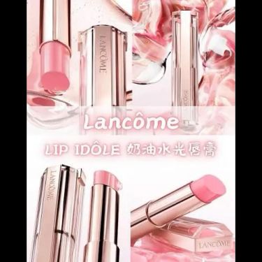 Lancôme 唯我玫瑰裸光潤唇膏 0.8g 中樣