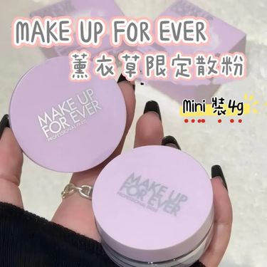 Make Up For Ever 限定薰衣草超高清無瑕蜜粉 - 4g 旅行裝