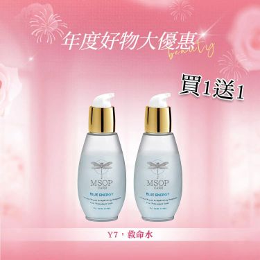 MSOP 救命水消炎版 買一送一
