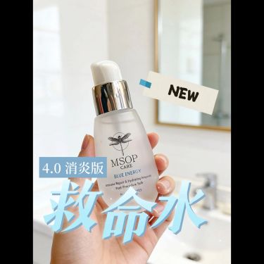 MSOP 救命水消炎版 買一送一