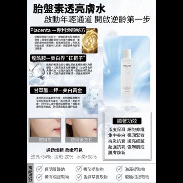 TASANO 發光水 200ml