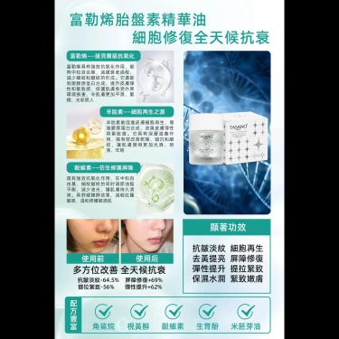 TASANO 時空逆齡膠囊(一盒28粒)
