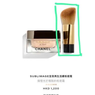 CHANEL 萬用掃 （香港專櫃貨）