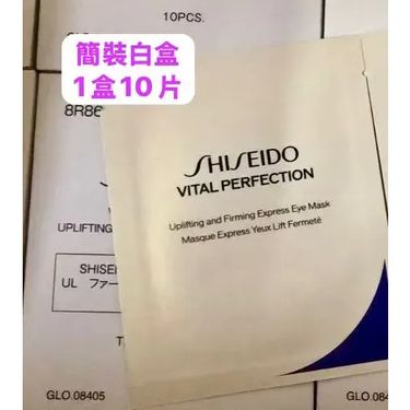 🩷最新版 簡裝白盒🩷 Shiseido VITAL PERFECTION 賦活瞬效提拉眼膜 (1盒10對)