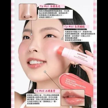 CORINGCO GLOW TOUCH胭脂高光鏡面兩用棒