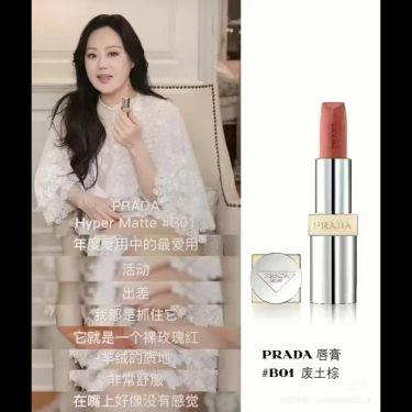 Prada #B01 廢土棕 3.8g 貨裝｜ 時尚女王章小蕙同款 🩷