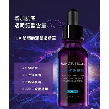 SkinCeuticals 塑顏緊緻超彈力紫米精華 15ml