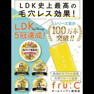 【日本 fru:C 高濃度維C美容精華液 28ml｜LDK評分5連冠！】