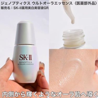 SK-II 新升級光蘊臻采美白精華「小燈泡精華」 10ml