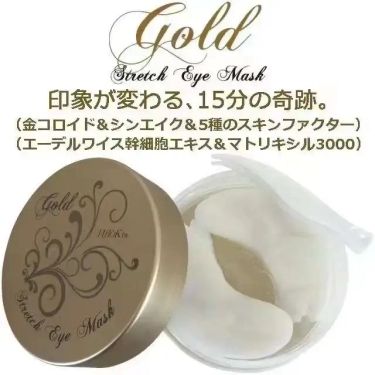 【日本院線專用減齡眼膜｜Hitoki Gold Stretch Eye Mask 60枚入｜眼紋眼袋「敷」得走】