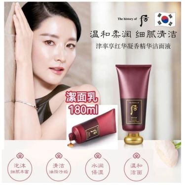 Whoo后 津率享洗面乳180ml  （貨裝）